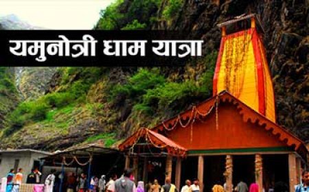 Uttarakhand Yamunotri Dham Yatra ki jankari