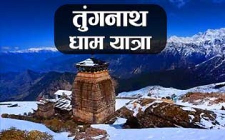 तृतीय केदार Tungnath Dham Yatra ki Jankari Hindi Me