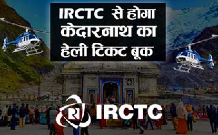 IRCTC Kedarnath Helicopter Booking