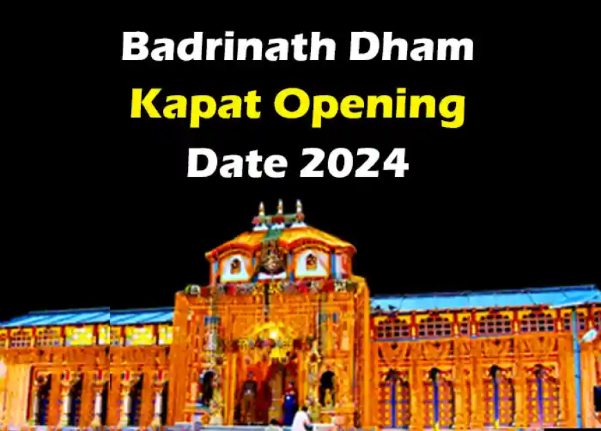 Badrinath Kapat Opening Date | बद्रीनाथ धाम के कपाट 2024 में कब खुलेंगे