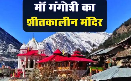 Ganga Mandir Mukhba Gaon ki Jankari | गंगोत्री का शीतकालीन मंदिर