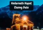 Kedarnath Kapat Closing Date in 2025 | केदारनाथ धाम के कपाट बंद होने की तारीख