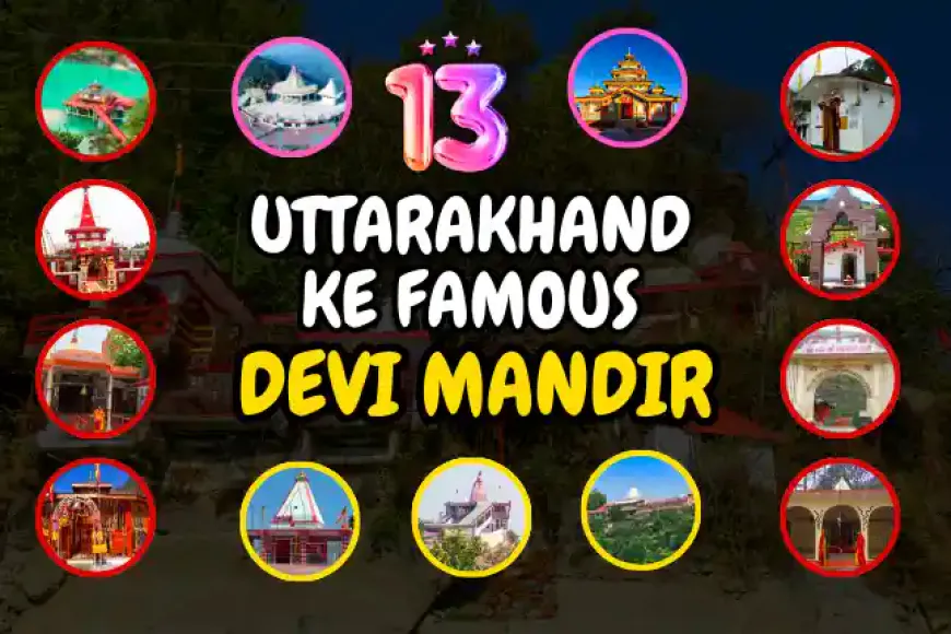 Uttarakhand ke Famous Devi Mandir | उत्तराखंड में माँ दुर्गा के प्राचीन सिद्धपीठ मंदिर