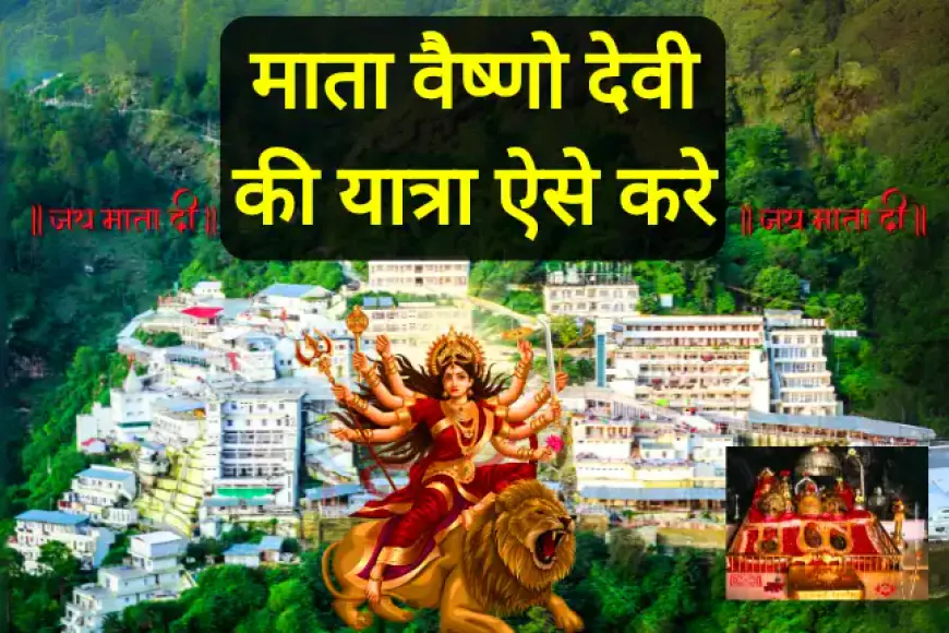 Mata Vaishno Devi Yatra Day by Day Plan | माता वैष्णो देवी की यात्रा ऐसे करे