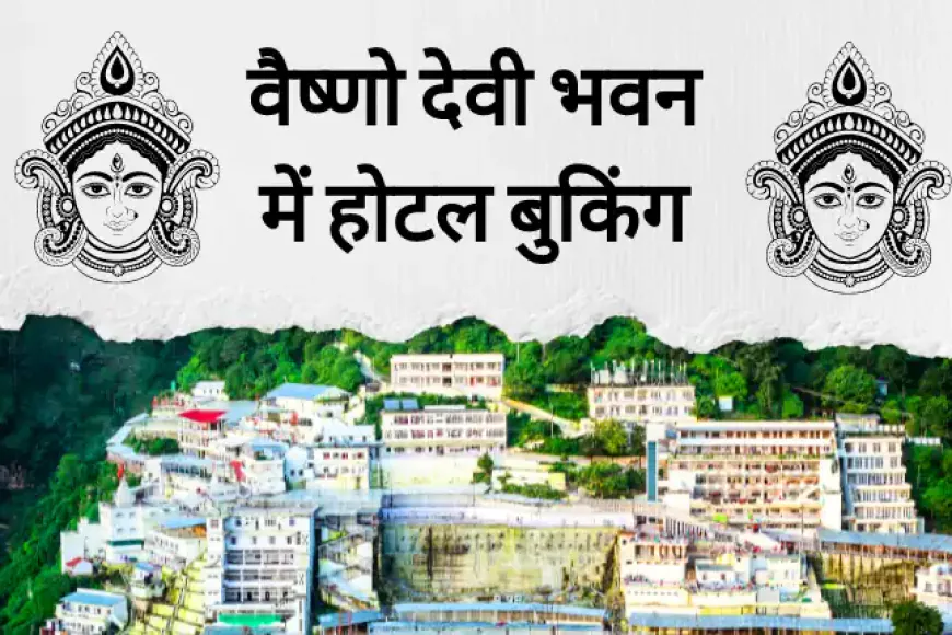 Mata Vaishno Devi Bhawan Hotel Room Booking | वैष्णो देवी भवन की होटल बुकिंग