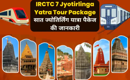 IRCTC 7 Jyotirlinga Yatra Tour Package | सात ज्योतिर्लिंग यात्रा पैकेज की जानकारी