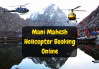 Mani Mahesh Helicopter Booking Online | मणि महेश यात्रा के लिए हेलीकाप्टर बुकिंग