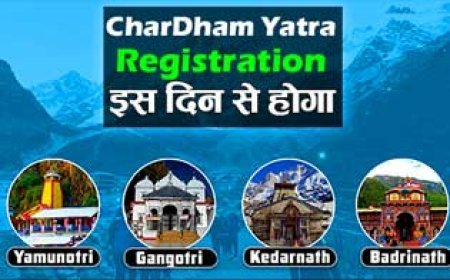 Char Dham Yatra Registration Date | इस दिन शुरू होगा रजिस्ट्रेशन