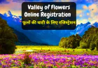 Valley of Flowers Permit Online Registration | फूलों की घाटी ऑनलाइन रजिस्ट्रेशन