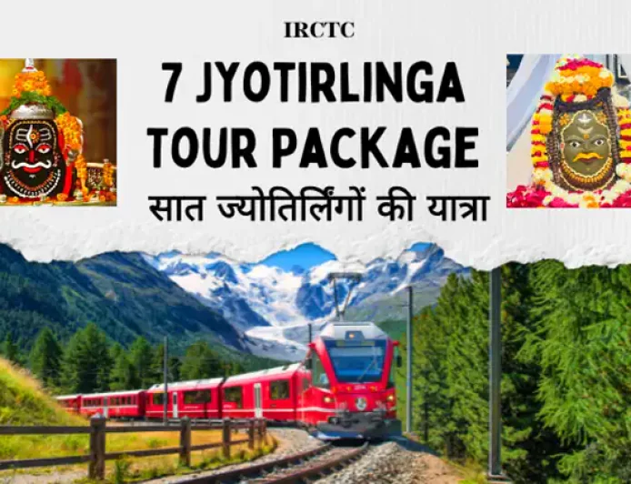 Seven Jyotirlinga Tour Package | सात ज्योतिर्लिंगों की यात्रा