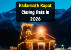 Kedarnath Kapat Closing Date in 2026 | केदारनाथ धाम के कपाट बंद होने की तारीख