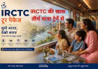 New IRCTC Tour Packages | IRCTC की खास तीर्थ यात्रा ट्रेनें से